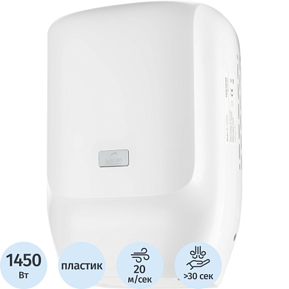 Сушилка для рук электрическая струйная Luscan Prof/PL-151070 1,4 кВт белая