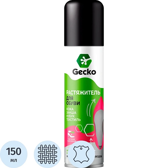 Растяжитель для обуви Gecko 150мл 100739