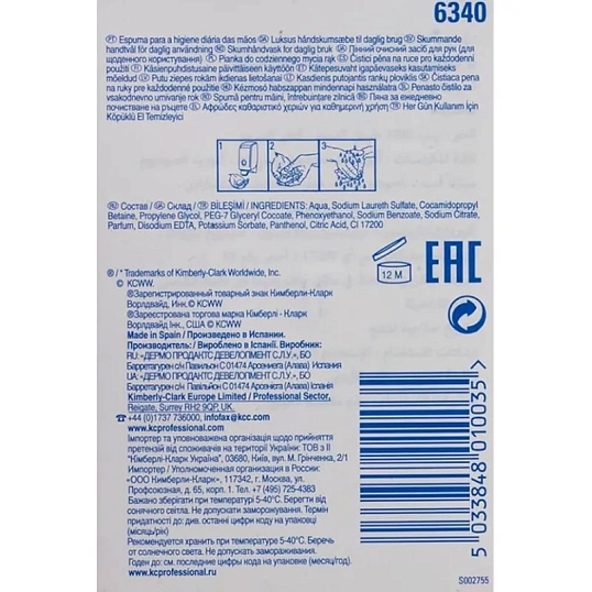 Картридж с жидким мылом KK Everyday Use 1 литр до 2500порц. 6карт.6340