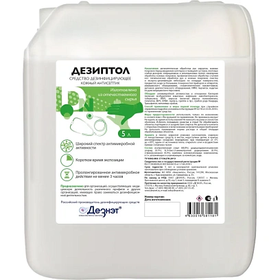 Антисептик кожный Дезиптол 5,0 л