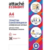 Этикетки самоклеящиеся 38х16,9мм / 85шт.лист А4 (100л/уп)