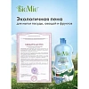 Ополаскиватель для ПММ BioMio BIO-RINSE без запаха 750мл
