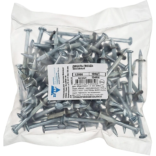 Дюбель-гвоздь монтажный 4,5х60 (100 шт/уп) - пакет Zitar (154414)