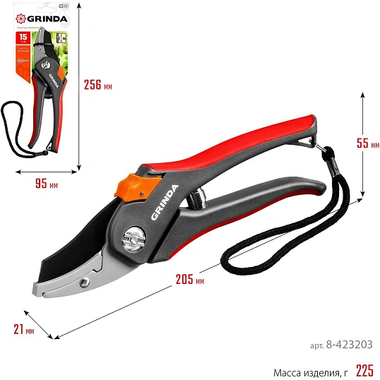 Секатор контактный GRINDA G-28, 205 мм (8-423203_z02)