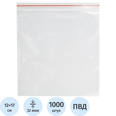 Пакет с замком (Zip Lock) 12x17 см., 32мкм, 1000 шт/уп эконом