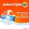 Порошок стиральный Tide Аква Пудра автомат Альпийская свежесть+ 3кг