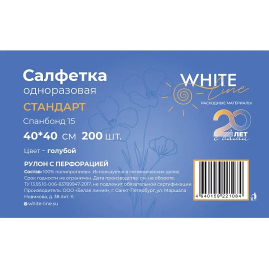 Салфетка в рулоне 40х40, голуб (200шт/уп) спанбонд, Стандарт, пл. 15, 10579