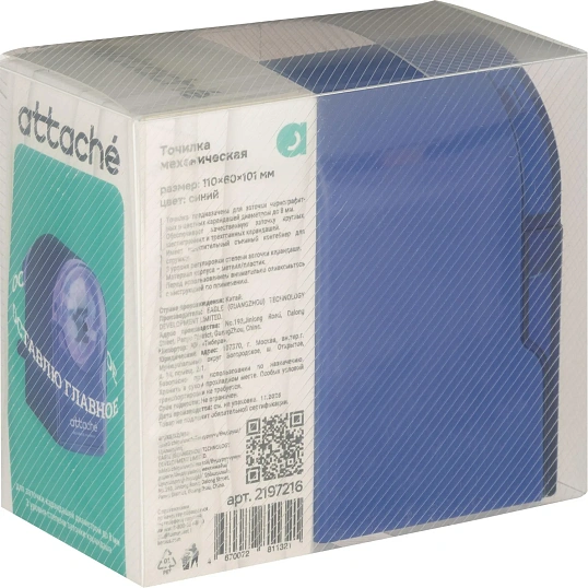 Точилка механическая Attache, синяя 60х110х101 мм