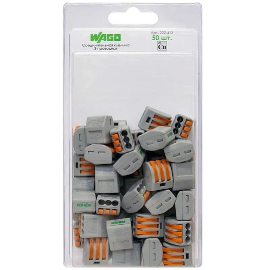 Клемма WAGO 222-413 3-проводная с рычагом (50 штук в упаковке)