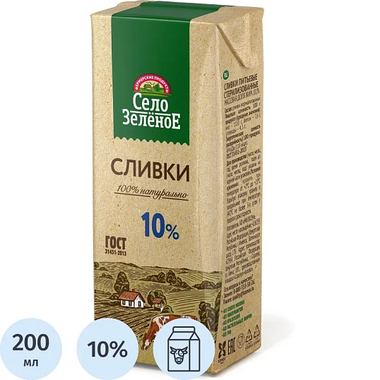 Сливки Село Зеленое 10% 0,2 кг