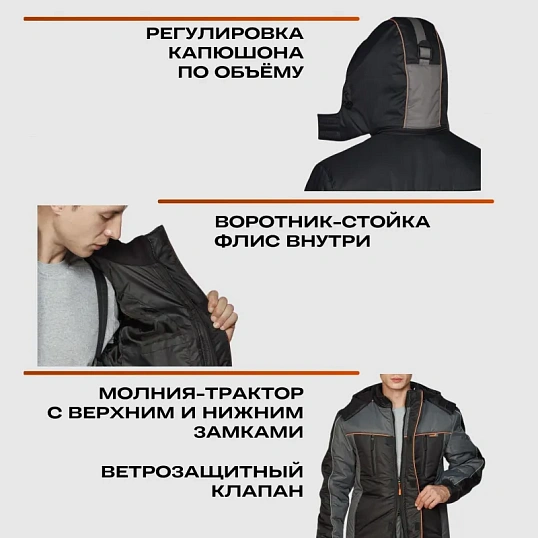 Куртка рабочая зимняя утепленная Nайтстар 'Алькор' (48-50) 182-188