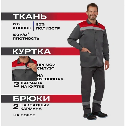 Костюм летний муж. л16-КБР с СОП сер/крас (р.48-50) 194-200