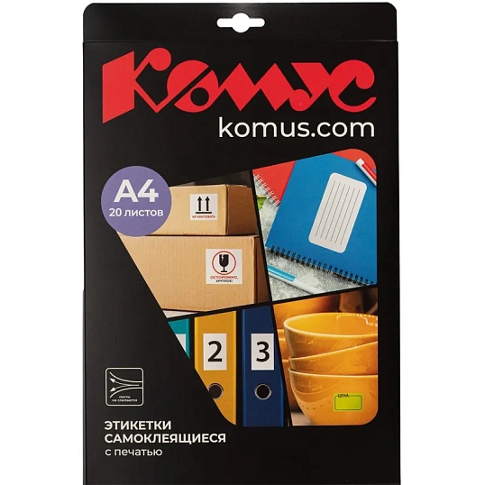 Этикетки самоклеящиеся Русский алфавит 39х23,5 60шт/А4,20л/уп