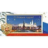 Открытка С Новым Годом! Кремль,герб,трик., 10 шт/уп(10,5х21 см), 1546-03