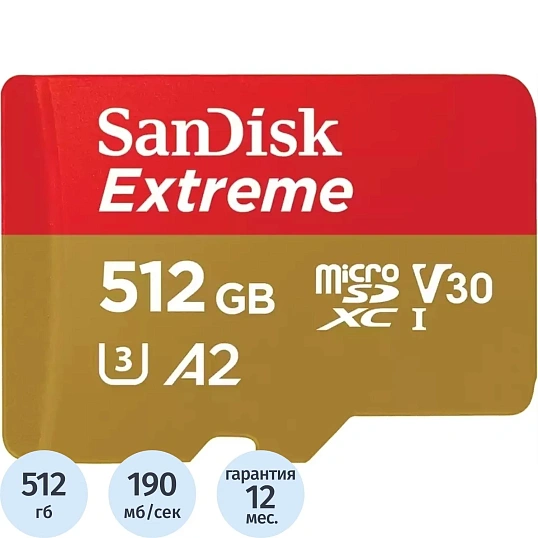 Карта памяти SanDisk (SDSQXAV-512G-GN6MN) Extreme microSD UHS I Card 512GB