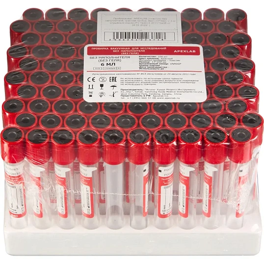Вакуумные пробирки без наполнителя 6 мл, 13х100 мм, APEXLAB 100 шт/уп