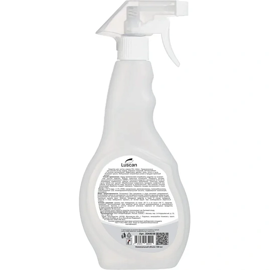 Средство для чистки ковров и обивки Luscan спрей 500 мл