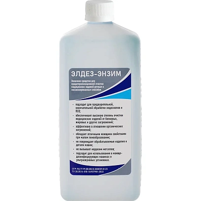 Моющее средство Элдез-Энзим, 1 л (крышка)