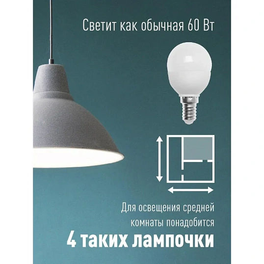 Лампа светодиодная КОСМОС GL45 7.5W E14 6500K 10шт/уп (LED7.5wGL45E1465_10)