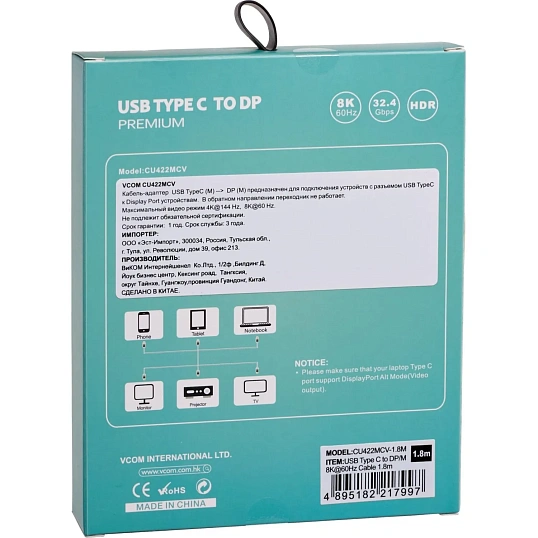 Кабель адаптер USB 3.1 Type-Cm --> DP(m), 1.8m ,VCOM <CU422MCV-1.8M