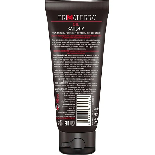 Крем защитный Primaterra OIL для рук гидрофильный 100мл