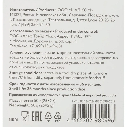 Чай NIKTEA Кения Сапфир черн. 25 пакx2гр/уп