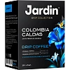 Кофе молотый в дрип-пакетах Jardin Колумбия Кальдас,10гx6шт