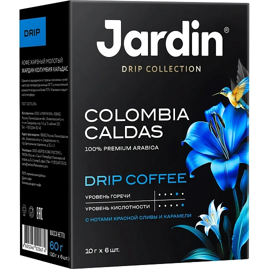 Кофе молотый в дрип-пакетах Jardin Колумбия Кальдас,10гx6шт