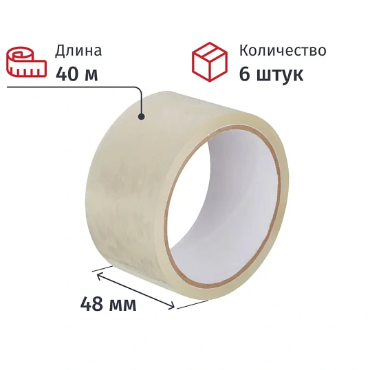 Клейкая лента упаковочная 48ммх40мх38мкм, прозрачная, 6 шт/уп