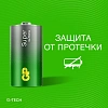 Батарейка GP Super C/LR14/14A алкалин.(14A-2CR2/24AA21-2CRSBC2) бл/2шт