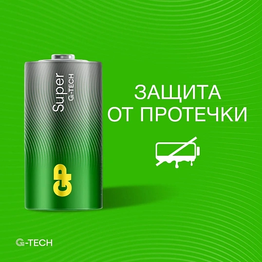 Батарейка GP Super C/LR14/14A алкалин.(14A-2CR2/24AA21-2CRSBC2) бл/2шт