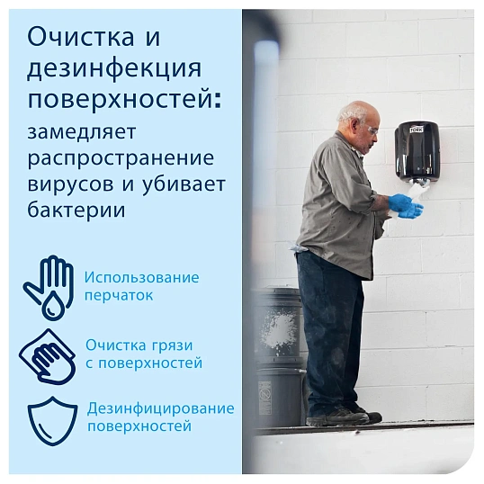 Материал протирочный нетканый Tork W1/W2/W3 280лx1рул/кор, белый 530137