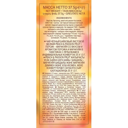 Чай Ahmad Tea черный Персик-Маракуйя 25пакx1,5г/уп 2251