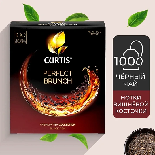 Чай Curtis Perfect Brunch черн с послевкус вишневой косточки,1,7гх100сашет