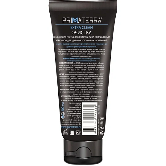 Паста очищающая Primaterra EXTRA CLEAN с полимер абраз 200мл