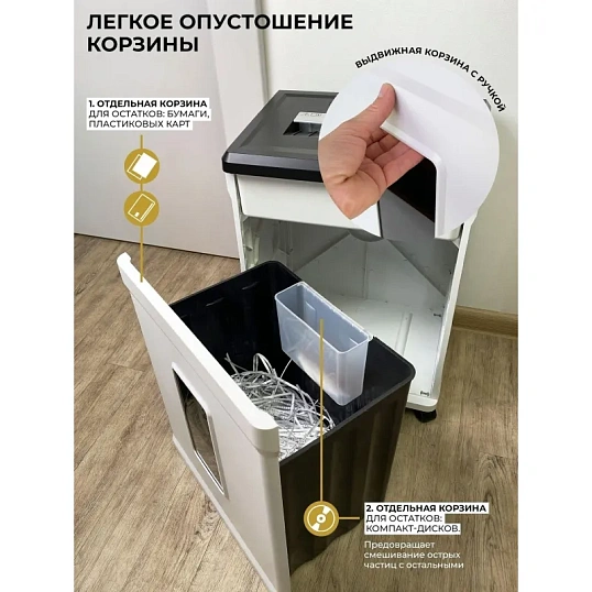 Шредер (уничтожитель) Гелеос УМ26-2, 2 ур.секр, 21 лист, 26л