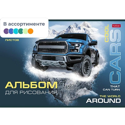 Альбом для рисования А4,40л,скрепка,COOL CARS,5диз,077650