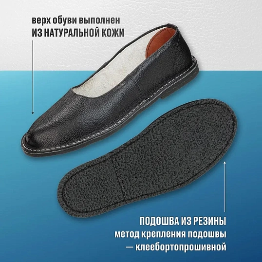 Тапочки кожаные (чувяки)  р.40
