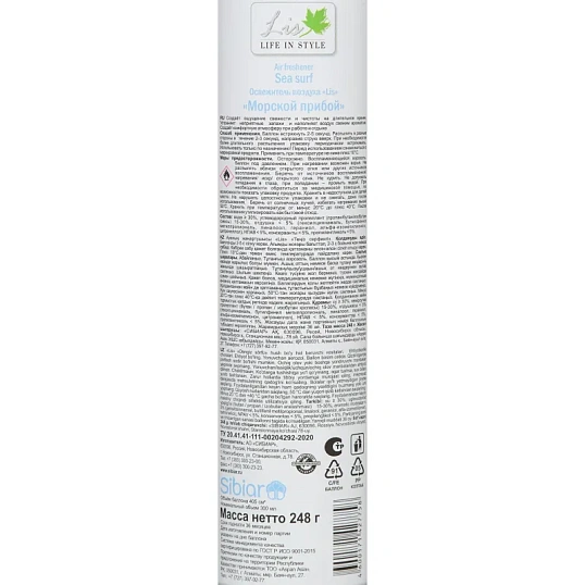 Освежитель воздуха LIS Морской Прибой 300мл