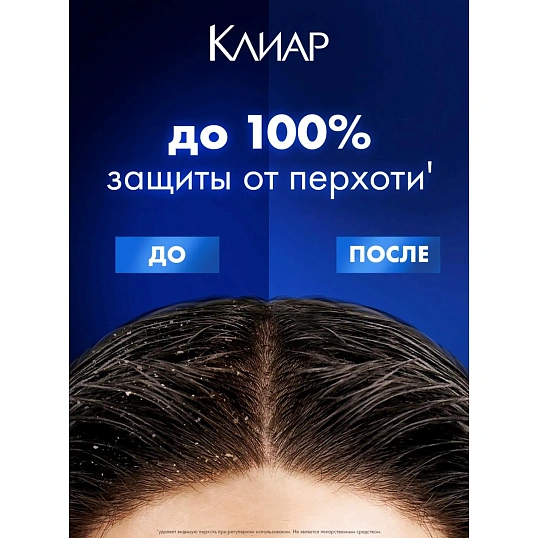 Подарочный набор Клиар Активспорт для мужчин гель д/душа200мл, шамп200мл