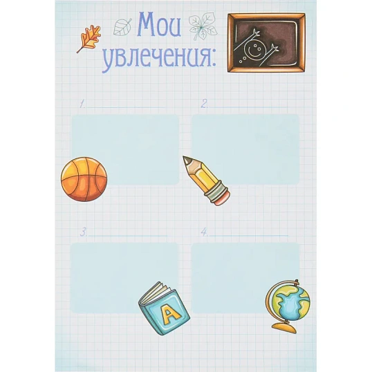 Папка адресная Портфолио школьника ламинир.картон