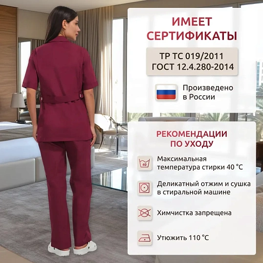 Костюм для горничных и уборщиц женский у12-КБР бордо (р.44-46)р.158-164