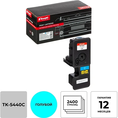 Тонер-картридж Комус TK-5440C гол. для Kyocera PA2100cx/MA2100cfx