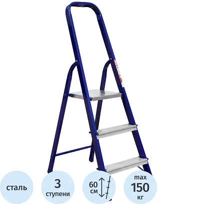 Стремянка Алюмет стальная окрашенная с алюминиевыми ступенями  3 ст. М8403