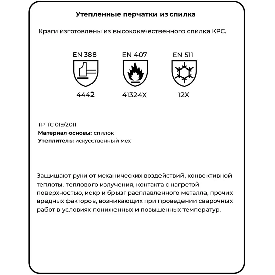 Краги спилковые пятипалые утепленные