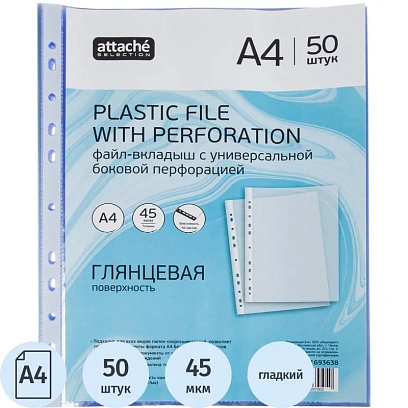 Файл-вкладыш А4 45мкм Attache Selection Breeze ICE, гладкий, 50шт/уп
