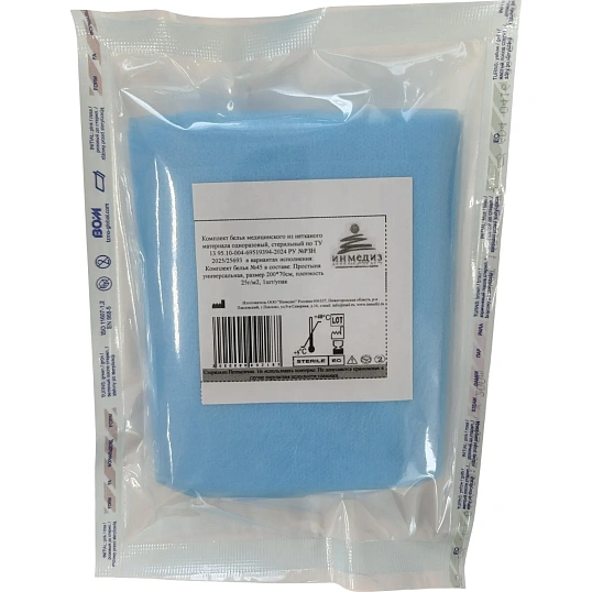 Простыня стерил. 200x70 сммс пл.25 Инмедиз