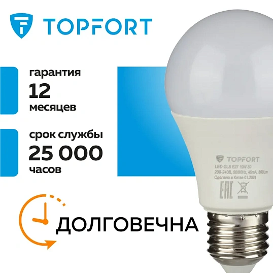 Лампа светодиодная Topfort E27 10W 3000K груша