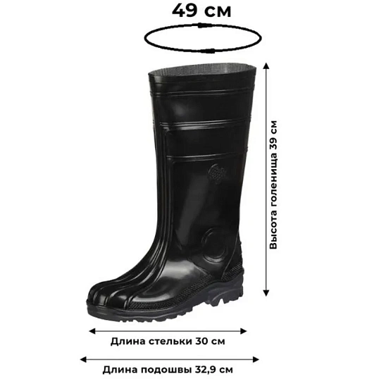 Сапоги мужские цв.черный мод. 155 (р.47) ПВХ с мет. подноском