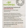 Сахарный песок Naturiqa Flora Экстра ГОСТ 33222-2015, 1кг